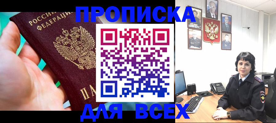 где прописаться в Карасуке