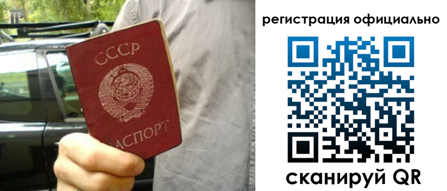 прописка законно в Карасуке
