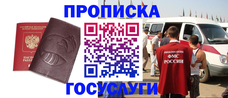 прописка ребенка в Карасуке