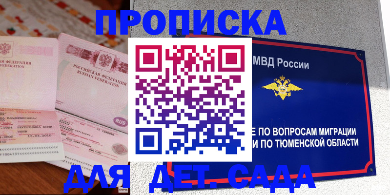 пропишу в квартире в Карасуке