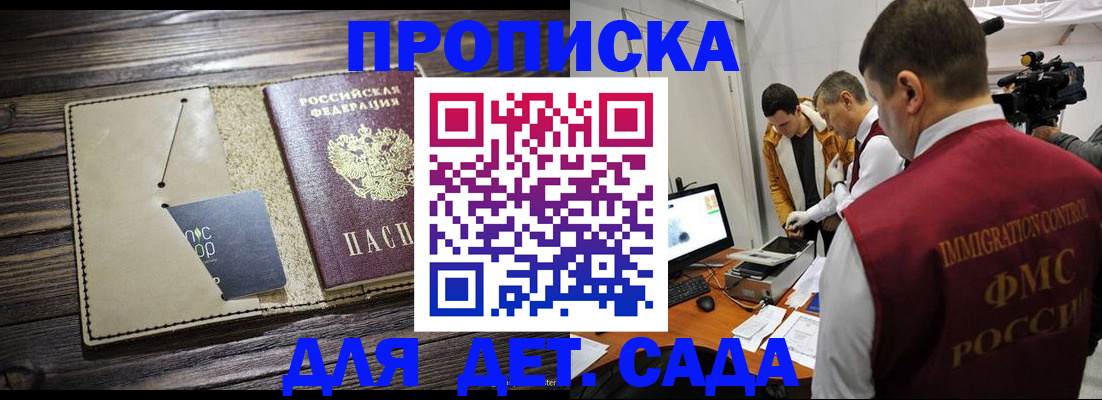 временная регистрация в квартире в Карасуке